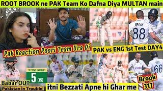 Pak Vs ENG 1st Test DAY 4 PAK Reaction Pakistani Batsman Finish in MULTAN BABAR Again OUT