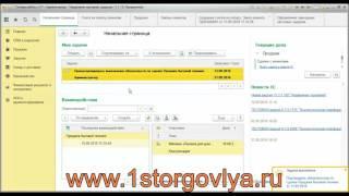 Счета на оплату клиентам и оплата заказов клиентов в программе 1С Управление торговлей (УТ) 11.2