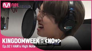 [ENG] [2회] '어후우 미안해요!↗' 각성 후, 저세상 고음을 얻은 한#KINGDOMWEEK: NO+ EP.2 | Mnet 210818 방송