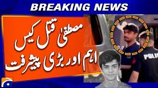 𝐌𝐮𝐬𝐭𝐚𝐟𝐚 𝐀𝐦𝐢𝐫 𝐌𝐮𝐫𝐝𝐞𝐫 𝐜𝐚𝐬𝐞 - Summons of IG Sindh and FIA officers | Breaking News