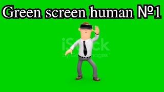 🟩Green screen human 3d №1 🟩Зеленый фон человек 3D на хромокее,футаж #like #memes #рек #tiktok #gta