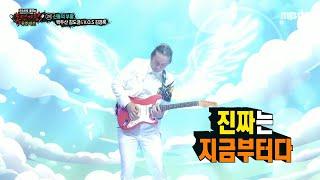 [복면가왕] 안 보고 가긴 아까운 기타神 김도균의 무대! 어나더 클래스 그 잡채(?), MBC 220918 방송