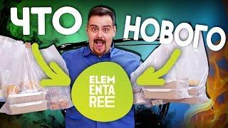 Доставка Elementaree | Еще и готовая еда? Что изменилось за год