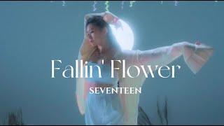 【yushi雨诗】Dance Cover [MV ver.]: Fallin' Flower (舞い落ちる花びら) by SEVENTEEN (세븐틴) 翻跳: 落花