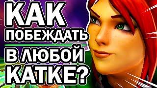 Кэсси Paladins - Как побеждать в любой катке за Кэсси в Паладинах 2020?