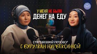 Путь к вере | Откровенный разговор с Бубой | Dinde