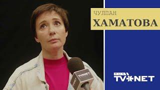 "Быть полезной этой стране". Хаматова о Латвии, языке, ВНЖ, Херманисе, Жагарсе и Крымове