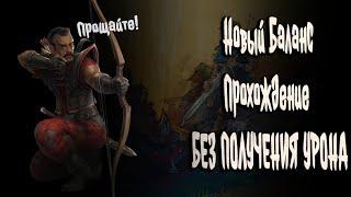 Драконы что ли |  NO DAMAGE | БЕЗ получения УРОНА | Готика 2 : Новый Баланс | 16