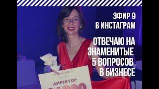 ЭФИР 9 - КАК РАССКАЗАТЬ ПРЕЗЕНТАЦИЮ БИЗНЕСА - СТАРЧИКОВА М