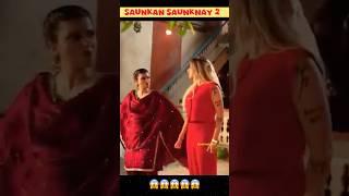 Saunkan saunkne movie | main nachdi soukan soukne 2 | new punjabi movie |  saunkan saunkane review