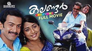 Calendar Malayalam Full Movie | Mahesh | Prithviraj Sukumaran | Navya Nair