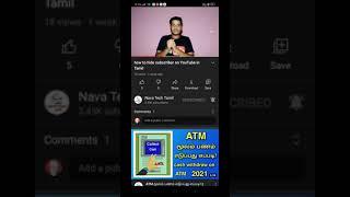 YouTube video quality settings in Tamil #shorts