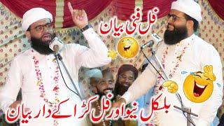 new full bayan peer sayed ahamd raza shah bukhari sahb | Qaswar Studio