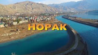 NORAK TOURIST AND INDUSTRY -НОРАК ШАҲРИ САНОАТИ ВА  САЙЁҲӢ