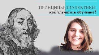 ЯН АМОС КОМЕНСКИЙ | MASHA MIF | ТВОРЧЕСКИЕ ЛЮДИ