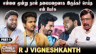 என்னை மிரளவைத்த சிவகார்த்திகேயனின் பதில்- RJ Vigneshkanth | Chai With Chithra Social Talks| Part - 1