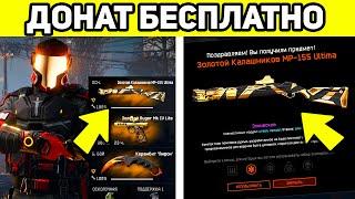 5 НОВЫХ СПОСОБОВ КАК ПОЛУЧИТЬ БОНУСЫ ОТ АДМИНОВ WARFACE / ТОПОВАЯ ХАЛЯВА ВАРФЕЙС 2021