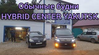 ОБЫЧНЫЕ БУДНИ HYBRID CENTER YAKUTSK