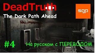 DeadTruth The Dark Path Ahead  gameplay, Let's Play,