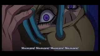 молодец молодец молодец секке и чоколата jojo