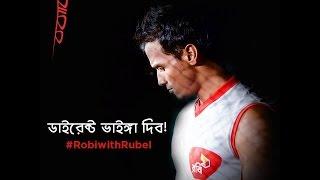 Rubel Winback TVC