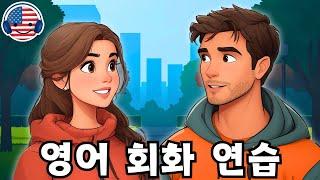 영어 대화 연습 | 듣기와 말하기 실력 향상 (English Conversation Practice) | 친구 생일 선물 고르기