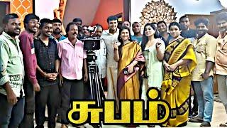  இனியா சீரியல் Climax Shoot முடிந்தது  | Iniya Serial Climax Episode | Sun Tv | Alya Manasa