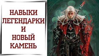 Рыцарь крови уже ЗДЕСЬ! Diablo Immortal и новый класс