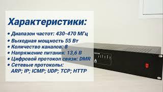 Аргут DR50 DMR UHF - обзор цифро-аналогового ретранслятора | Радиоцентр