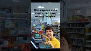 #мистербист#турбо#жвачка