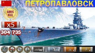  Лучший бой! Крейсер "Петропавловск" X уровень СССР | WoWS Gameplay / ворлд оф варшипс 2021, вовс