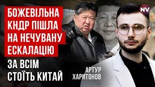 Мы думали, что это россияне безумны. Но мы еще не видели китайцев | Артур Харитонов