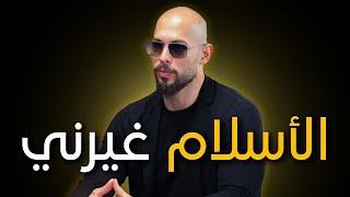 أندرو تيت : حياتي بعد الأسلام