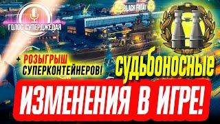 WOWS МЕНЯЕТСЯ!  СТАЛЬ В ПРОДАЖЕ НА ПОСТОЯНКЕ, РАЗВЕДКА БОЕМ, СУПЕРА ДЛЯ ВСЕХ   World of Warships