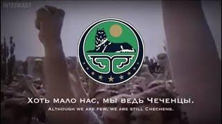 Independence Day of the Chechen Republic of Ichkeria.