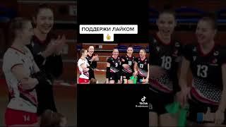 Юлия Герасимова #юлиягерасимова #тикток #волейбол #харизма #рек #оригинал