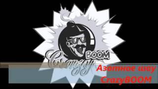 Лучшее азотное шоу Беларуси CrazyBOOM