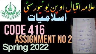 AIOU BA Solved Assignment Spring 2022 Assignment No 2 || Hammad AIOU Academy