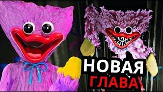 КТО ТАКАЯ Кисси Мисси в Poppy Playtime? Вторая глава, скрытые файлы, розовый Хагги