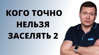 Как не вляпаться в плохих нанимателей, сдавая квартиру. Как избежать споров и неприятностей?