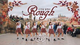 [KPOP IN PUBLIC PRAGUE] GFRIEND (여자친구) 시간을 달려서 'Rough' Dance Cover | SEOULUTION