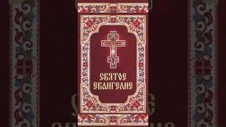 #цитата из #евангелие на 19 июня 2025 года