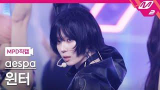 [MPD직캠] 에스파 윈터 직캠 4K 'Whiplash' (aespa WINTER FanCam) | @MCOUNTDOWN_2024.10.24