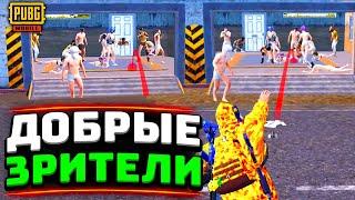 МЫ ЗАХВАТИЛИ СЕРВЕРА В PUBG MOBILE