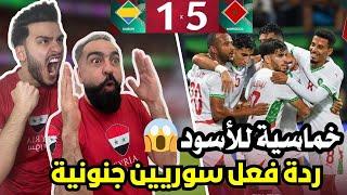 ردة فعل و رياكشن سوريين مباشرة على مباراة المغرب و الغابون ( اقوى منتخب عربي و امازيغي )