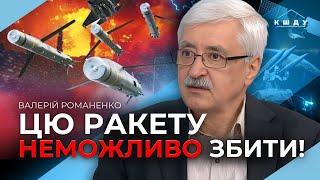 ОЦЕ ТАК! ВГАТИЛИ по бомбардувальникам під Москвою! Збити ОРЄШНІК НЕМОЖЛИВО / РОМАНЕНКО / КШДУ Media