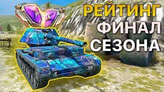 РЕЙТИНГОВЫЕ бои Tanks Blitz НА ЗАКАЗ