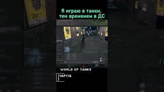 ЕСТЬ ПРОБИТИЕ )  #games #игры #worldoftanks #watchdogs #watchdogslegion #shorts