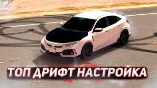 ДРИФТ НАСТРОЙКА НА ХОНДУ СИВИК HONDA CIVIC В КАР ПАРКИНГ