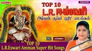 L R.ஈஸ்வரி அம்மன் சூப்பர் ஹிட் பாடல்கள் | L. R. Eswari Amman Super Hit Songs| Aadi Masam|Amman Songs